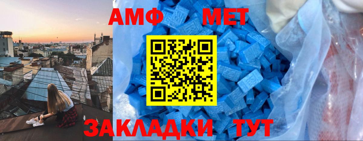 АМФ  АМФЕТАМИН  Холмск  Амфетамин VHQ  Вход с VPN 