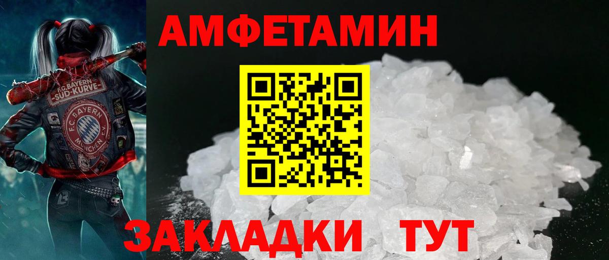 АМФ VHQ Холмск