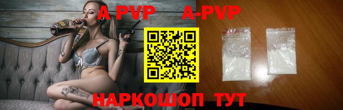 Alpha PVP  А ПВП мука  Холмск  Вход с VPN  Alpha-PVP СК КРИС 