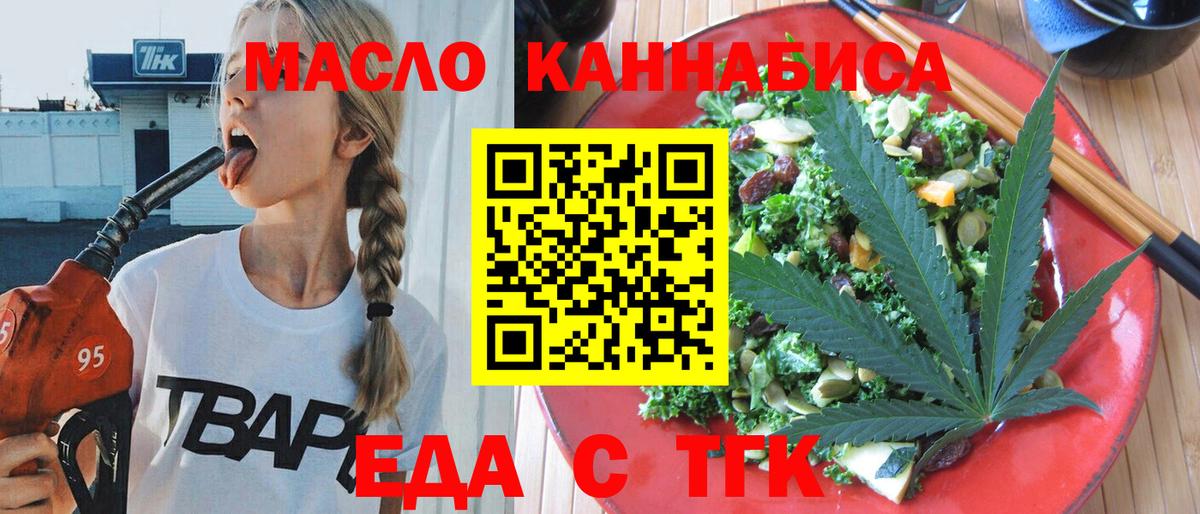 Cannafood конопля Холмск