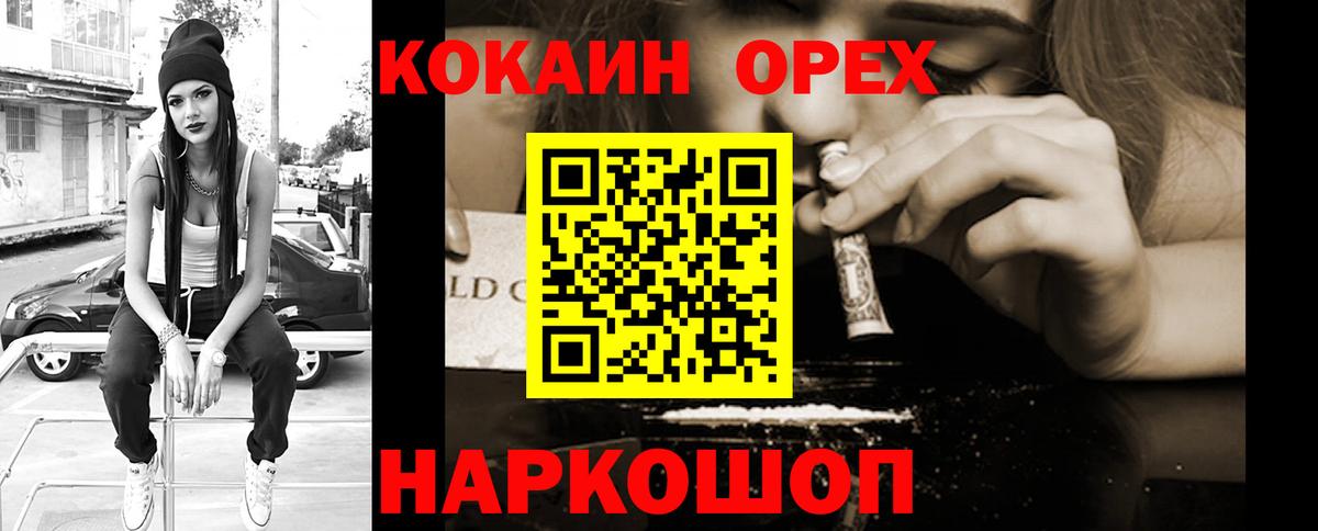 Холмск  Кокаин VHQ  Вход с VPN  Кокаин FishScale 