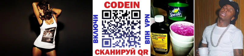 Codein напиток Lean (лин)  OMG как зайти  Холмск 