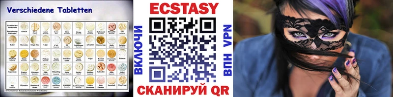 Ecstasy XTC  Холмск 