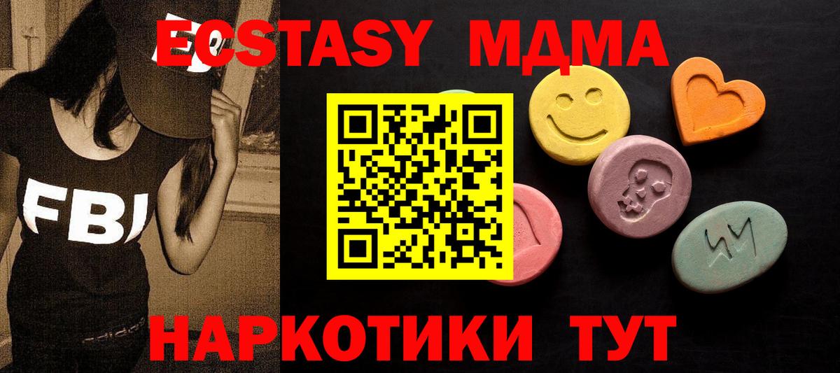 Холмск  Экстази  Вход с VPN  ЭКСТАЗИ 280мг 