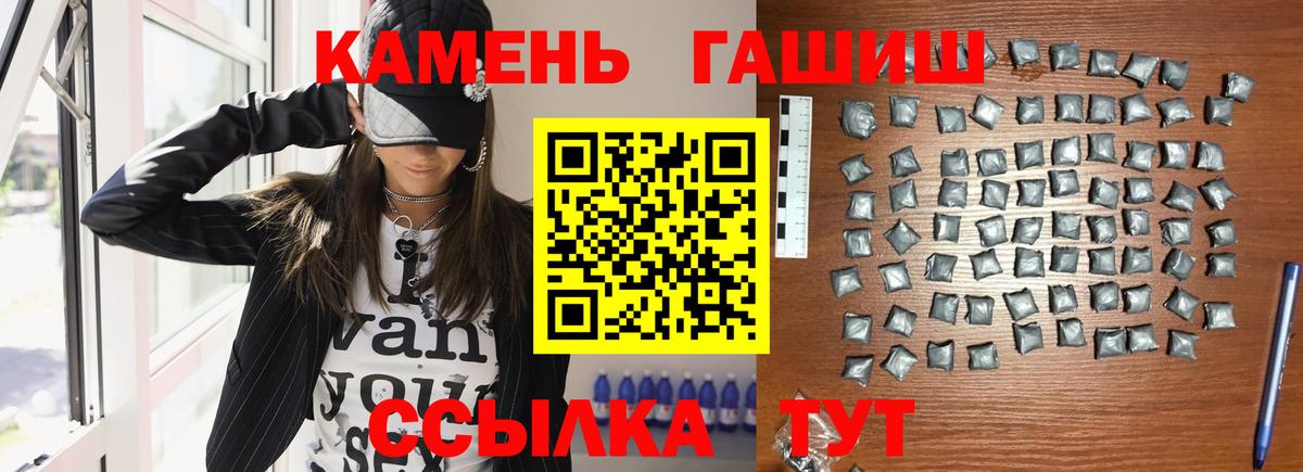 ГАШ гарик  Гашиш гарик  Холмск  Гашиш  Вход с VPN 