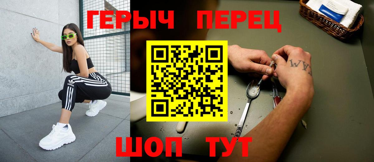 Героин белый Холмск