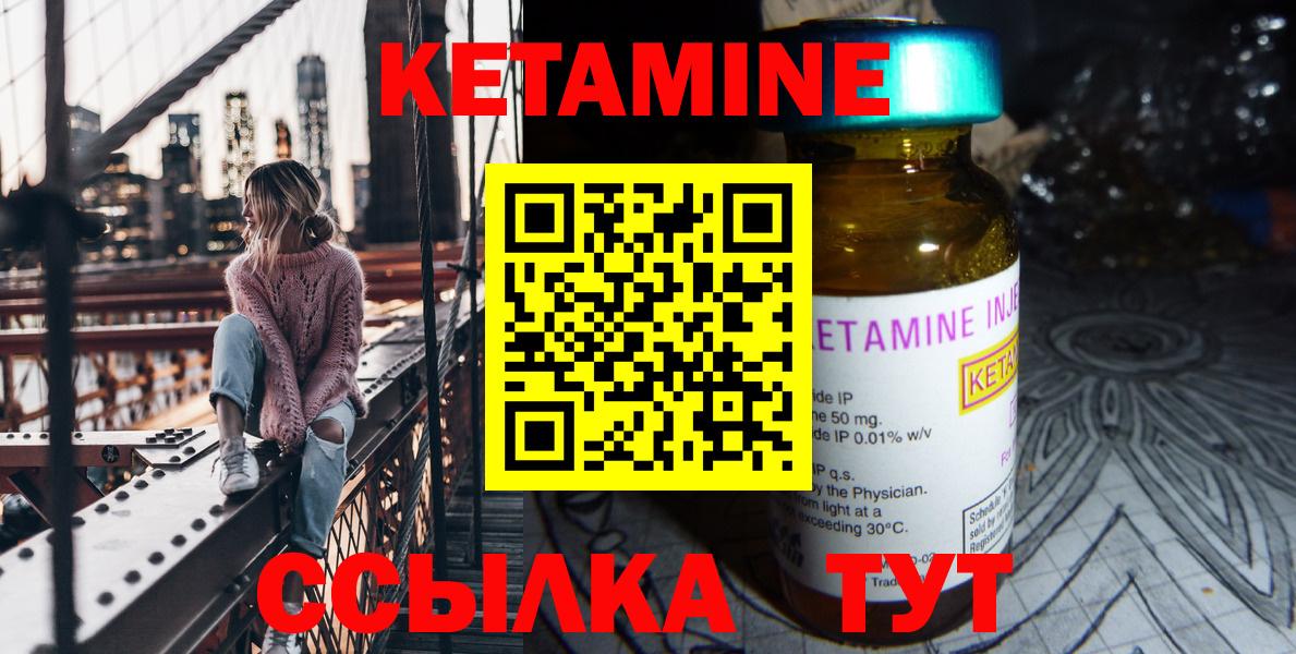 Кетамин ketamine  КЕТАМИН VHQ  Вход с VPN  MEGA зеркало  Холмск 