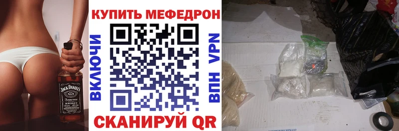 Меф мяу мяу кристаллы Холмск
