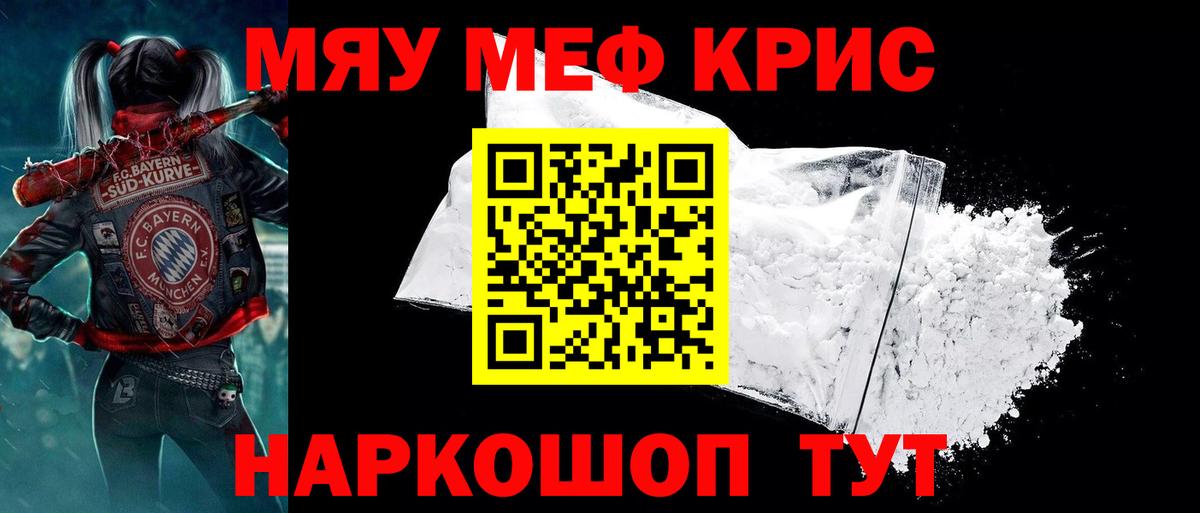 Мефедрон mephedrone  Мефедрон  Холмск  хочу наркоту  Вход с VPN  Меф мяу мяу 