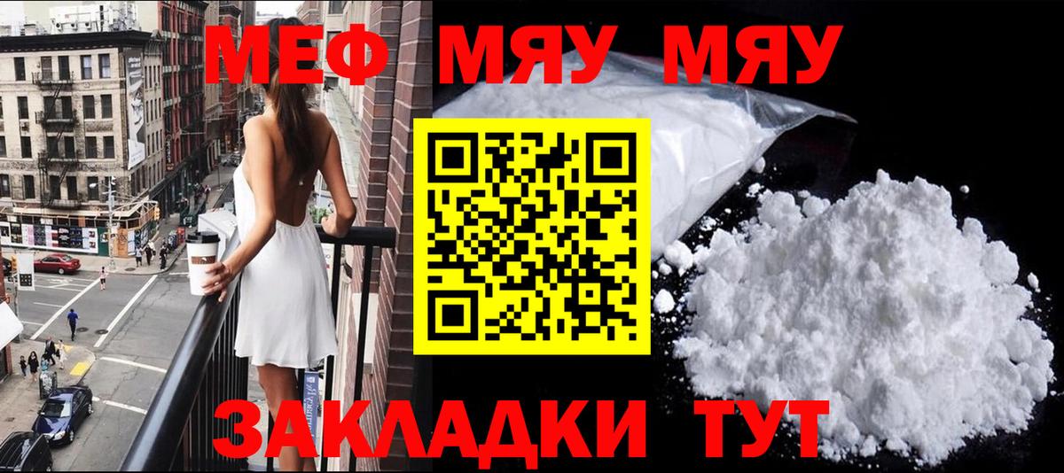 Мефедрон  Холмск