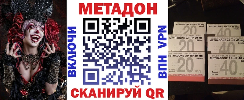 Метадон мёд  мега ONION  Холмск 