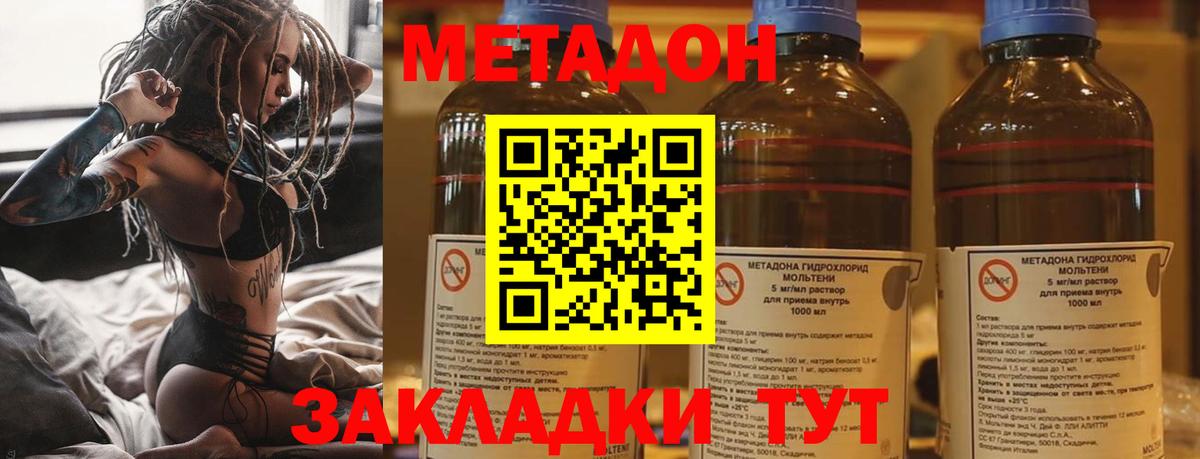Холмск  Метадон кристалл  МЕГА зеркало  Вход с VPN  Метадон белоснежный 