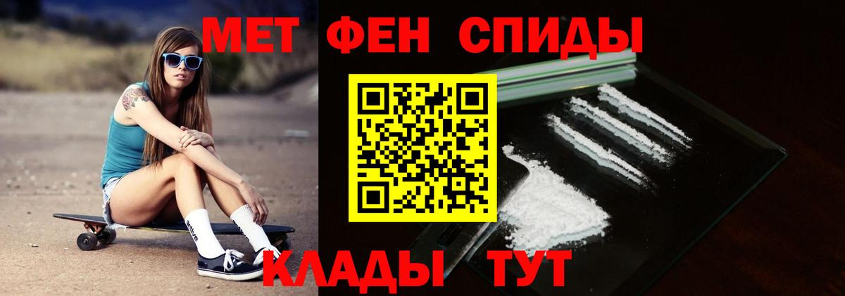 МЕТАМФЕТАМИН витя  Вход с VPN  Холмск 