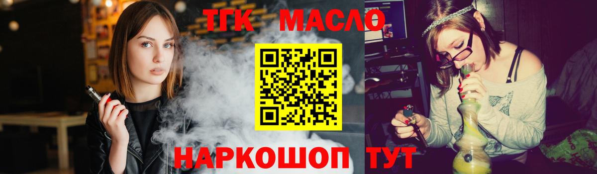 где можно купить наркотик  Дистиллят ТГК концентрат  Вход с VPN  Дистиллят ТГК вейп  Холмск 