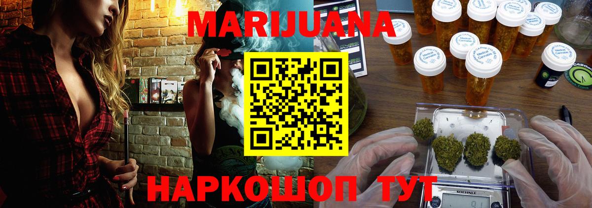 Холмск  Бошки Шишки MAZAR  МАРИХУАНА гибрид  Бошки марихуана Ganja  Вход с VPN  Канабис индика 